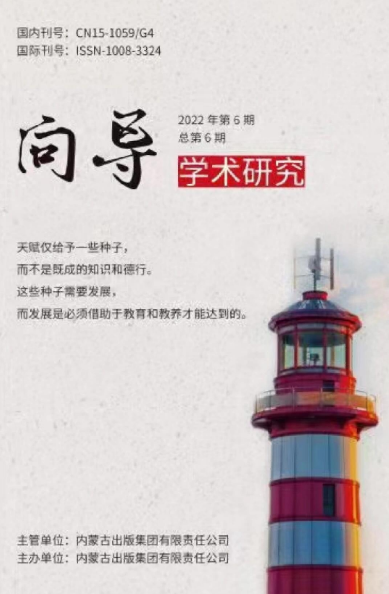 《向导》杂志-教育研究与中学生成长必备资源